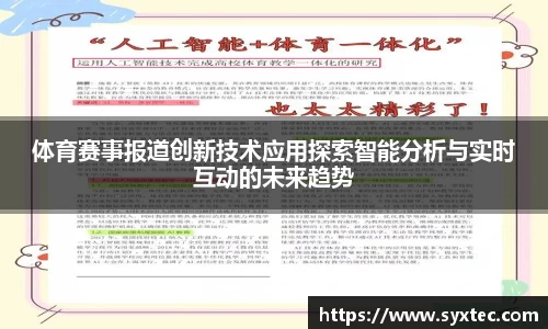 赛事直播